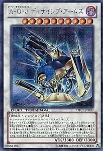 セイクリッド・プレアデス【DTC2-JP112 SE】 買取 | 遊戯王OCG買取なら