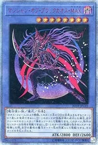 ブルーアイズ・カオス・MAX・ドラゴン【20TH-JPC23 20thSE】 買取