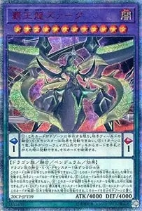 カオス・ソルジャー －開闢の使者－【20CP-JPT03 20thSE】 買取