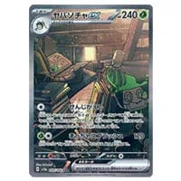 スイレンのお世話 SAR [クリムゾンヘイズ] SV5a 093/066 買取