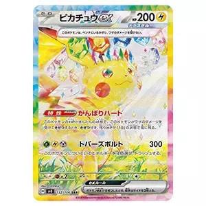 ピカチュウex SAR [超電ブレイカー] SV8 132/106 買取 | ポケモン