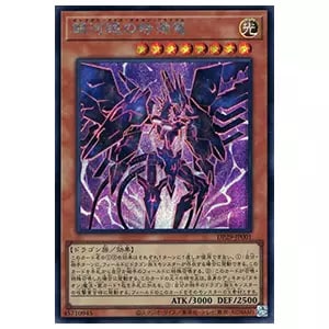 デュエリストパック 輝光のデュエリスト編(シュリンク未開封BOX) 買取