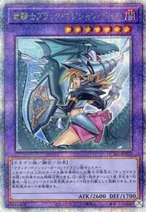 竜騎士ブラック・マジシャン・ガール(新規イラスト)【QCAC-JP020 QCSE