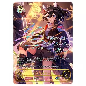 カツラギエース SSP [ウマ娘 プリティーダービー EX] ECP01-SSP16 買取