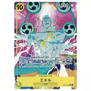 エネル(パラレル) SR [Anime25th collection] EB02-052 買取