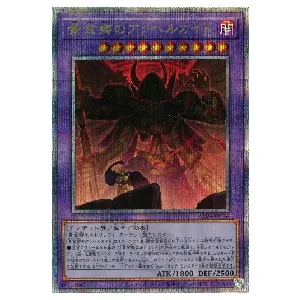 黄金郷のアンヘルカイド【ALIN-JP036 QCSE】25th 買取 | 遊戯王OCG買取