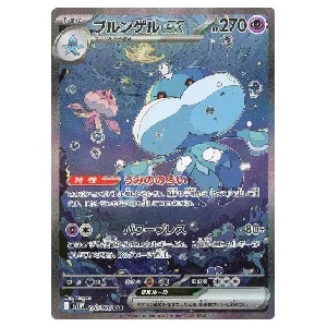 トウコ SR [ホワイトフレア] SV11W 166/086 買取 | ポケモンカード買取
