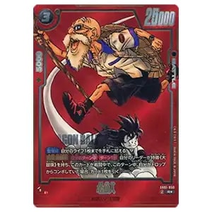 エナジーマーカー(パラレル/6巻表紙) ☆ [MANGA BOOSTER 01] E-47 買取