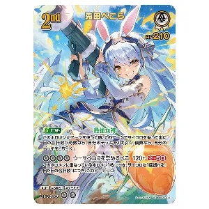 SorAZセレブレーション U [エンチャントレガリア] hBP05-080 買取
