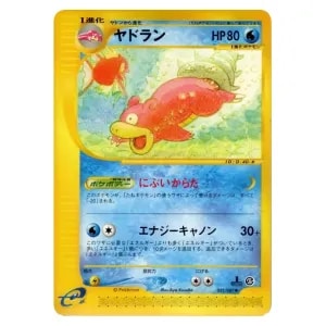 MヤドランEX [20th Anniversaryスペシャルパック] 263/XY-P 買取