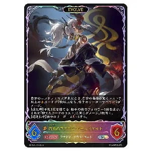 奔放なる獄炎・ケルベロス [新たなる創世] BP16-U05 買取 | シャドウ