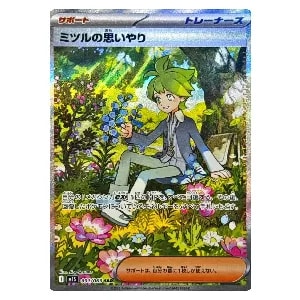 メガガルーラex SAR [メガシンフォニア] M1S 089/063 買取 | ポケモン