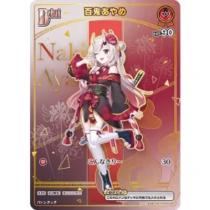 赤エール(百鬼あやめ) SY [エンチャントレガリア] hY03-009 買取
