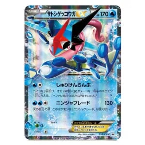 ゲッコウガex SAR [クリムゾンヘイズ] SV5a 090/066 買取 | ポケモン