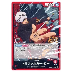トラファルガー・ロー L [蒼海の七傑] OP14-001 買取 | ワンピース
