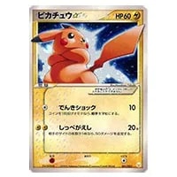 ピカチュウex SAR [超電ブレイカー] SV8 132/106 買取 | ポケモン