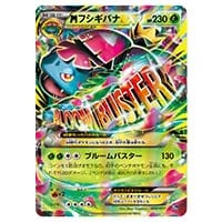 リザードンEX [XY BREAK スターターパック] 20th 010/072 買取