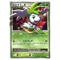 シェイミLV.X ☆ [破空の激闘] 012/092 買取 | ポケモンカード買取なら