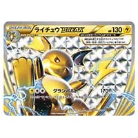 ライチュウBREAK [BREAK進化パック ライチュウBREAK] SNP 003/010 買取