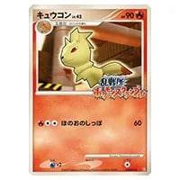 キュウコン LV.32(第1弾初版・マーク無し) [旧裏面] No.038 買取