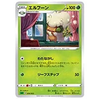 エルフーンVSTAR HR [スターバース] S9 119/100 買取 | ポケモンカード