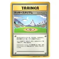 ラッキースタジアム(ミュウ) [旧裏面] 買取 | ポケモンカード買取なら