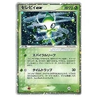 セレビィ☆(1st Edition) ☆ [きせきの結晶] 004/075 買取 | ポケモン
