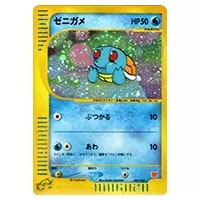 ゼニガメ 009/DPt-P 買取 | ポケモンカード買取ならもえたく！