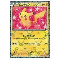 ピカチュウ U [シャイニーコレクション] SC 007/020 買取 | ポケモン