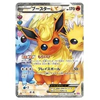 リザードン U [ポケキュンコレクション] CP3 005/032 買取 | ポケモン