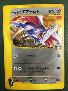 メガエアームドex SR [ムニキスゼロ] M3 099/080 買取 | ポケモン