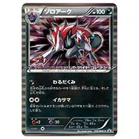 レシラム SR [ブラックコレクション] BW1 055/053 買取 | ポケモン
