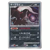 ダークライ [第5期プレイヤーズけいけんち10000EXP] 007/PPP 買取