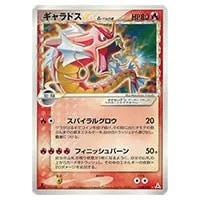 ギャラドスex ☆ [伝説の飛翔] 035/082 買取 | ポケモンカード買取なら