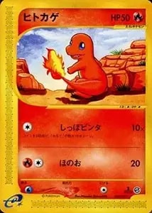 ヒトカゲ LV.10(第1弾初版・マーク無し) [旧裏面] No.004 買取
