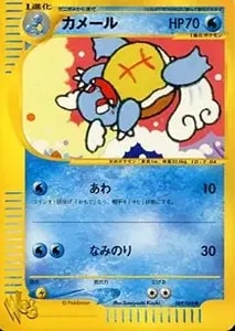 カメール(マスターボールミラー) U [ポケモンカード151] SV2a 008/165