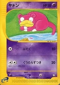 ヤドン AR [バイオレットex] SV1V 082/078 買取 | ポケモンカード買取