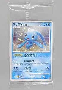 マナフィ [コロコロイチバン付録] 286/S-P 買取 | ポケモンカード買取
