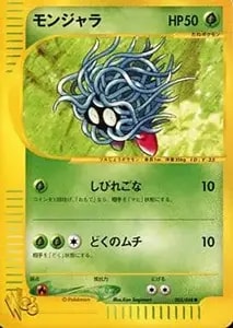 エリカのモンジャラ(AR仕様) [MEGA スタートデッキ100] MC 743/742