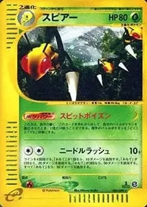 MスピアーEX [EX×M×BREAK] CP4 002/131 買取 | ポケモンカード買取なら