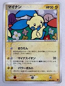 マイナン AR [レイジングサーフ] SV3a 066/062 買取 | ポケモンカード