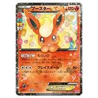 ブースターEX RR [ポケキュンコレクション] CP3 006/032 買取