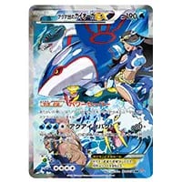 アクア団のカイオーガEX RR [マグマ団VSアクア団 ダブルクライシス