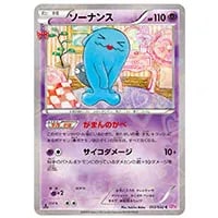 ソーナンス C [ポケキュンコレクション] CP3 013/032 買取 | ポケモン