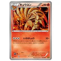 キュウコン(ミラー) [EXバトルブースト] EBB 013/093 買取 | ポケモン