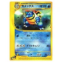 カメックスEX [カメックスメガバトルスペシャルパック] 234/XY-P 買取