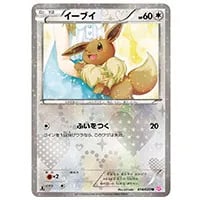 イーブイ U [シャイニーコレクション] SC 014/020 買取 | ポケモン