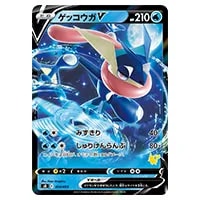 ゲッコウガV(キラ仕様) [ファミリーポケモンカードゲーム] SH 014/053