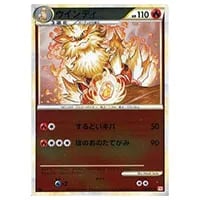 ウインディ(ミラー) ○ [ハートゴールドコレクション] 014/070 買取