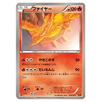 ファイヤー(ミラー) [EXバトルブースト] EBB 014/093 買取 | ポケモン